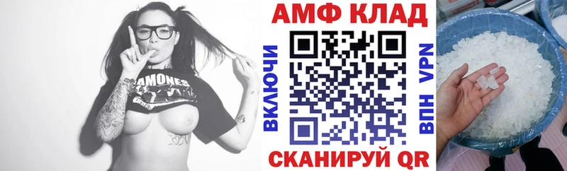 мега как зайти Арамиль АМФЕТАМИН Розовый
