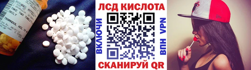 ЛСД экстази кислота  Арамиль 